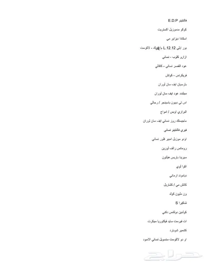 عطورات جميع الماركات تعبئه بأقل سعر إقراء الإعلان كامل 7