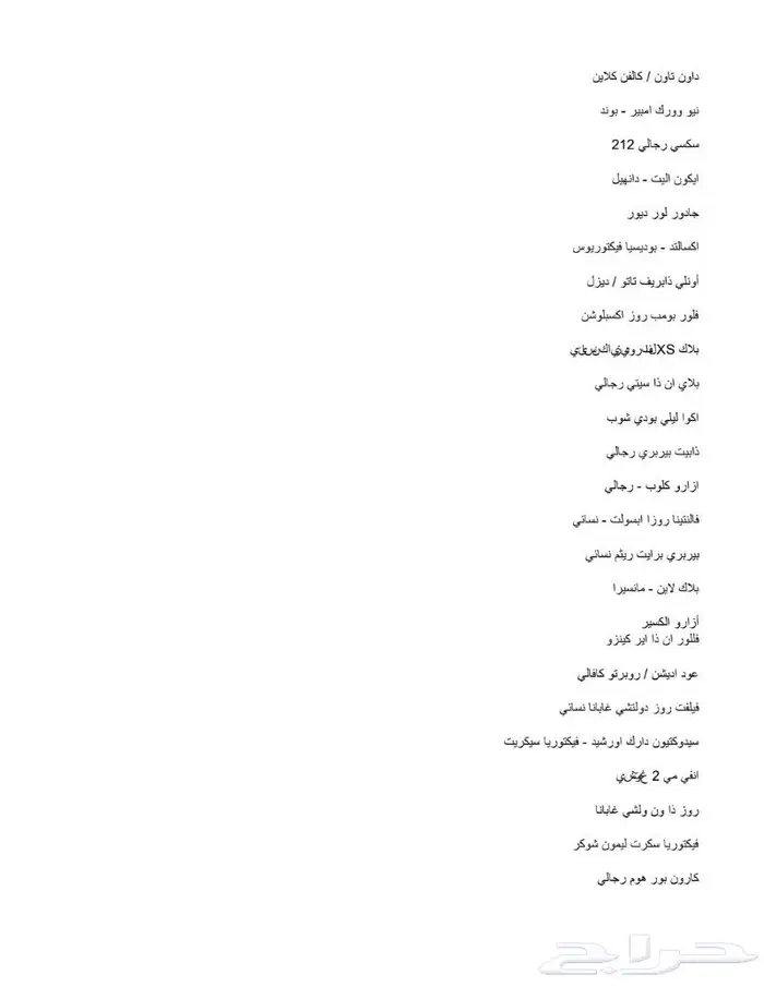 عطورات جميع الماركات تعبئه بأقل سعر إقراء الإعلان كامل 9