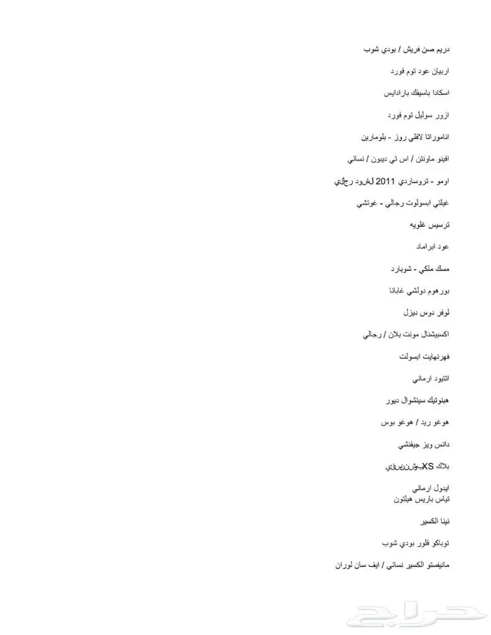 عطورات جميع الماركات تعبئه بأقل سعر إقراء الإعلان كامل 15