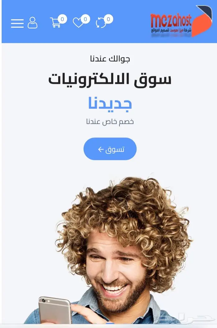 تصميم متجر جوال 2