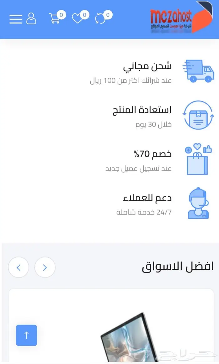 تصميم متجر جوال 0