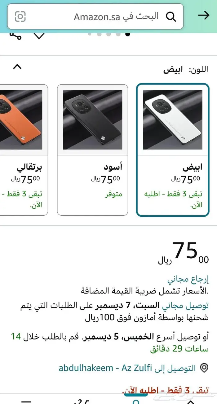 كفر ( جراب) هونر ماجيك 6 برو .. الزلفي 11