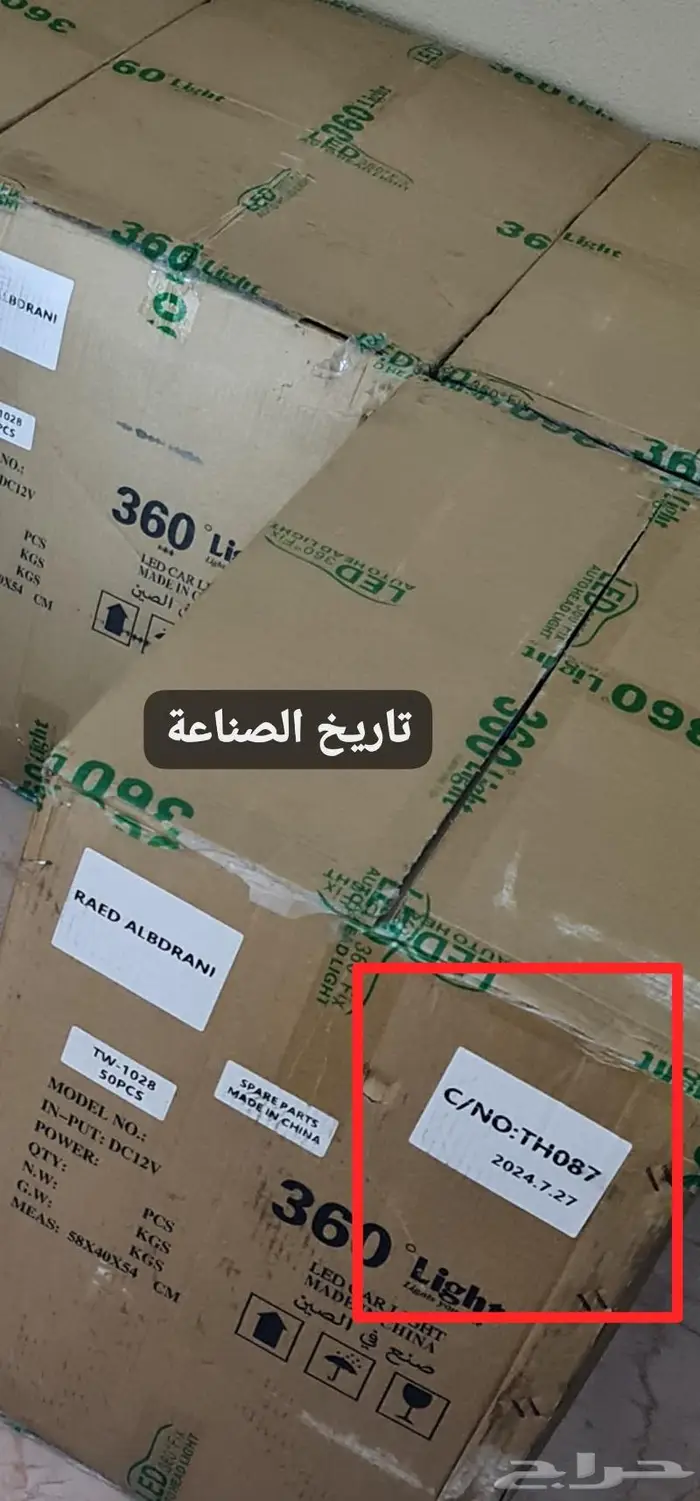 كشاف 360 الاصلي 0