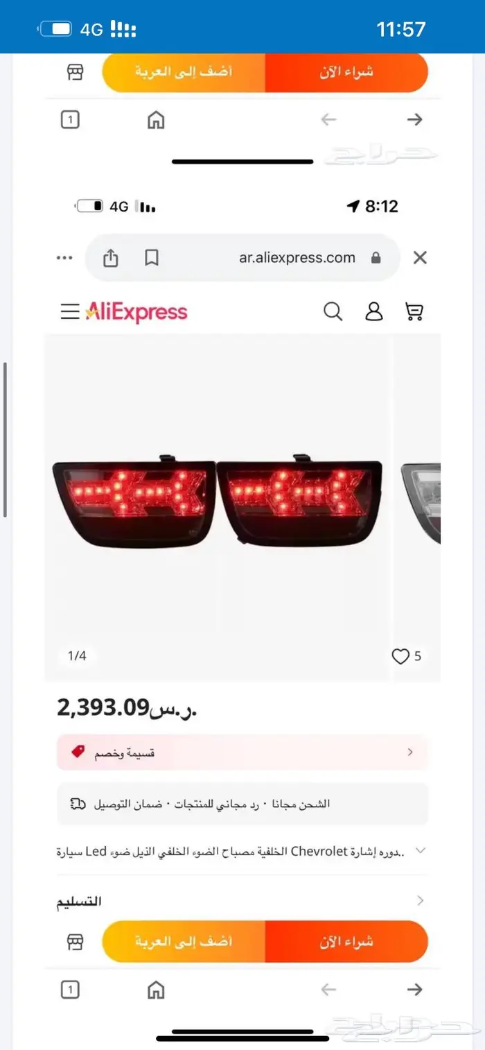 اسطمب خلفي كمارو 0