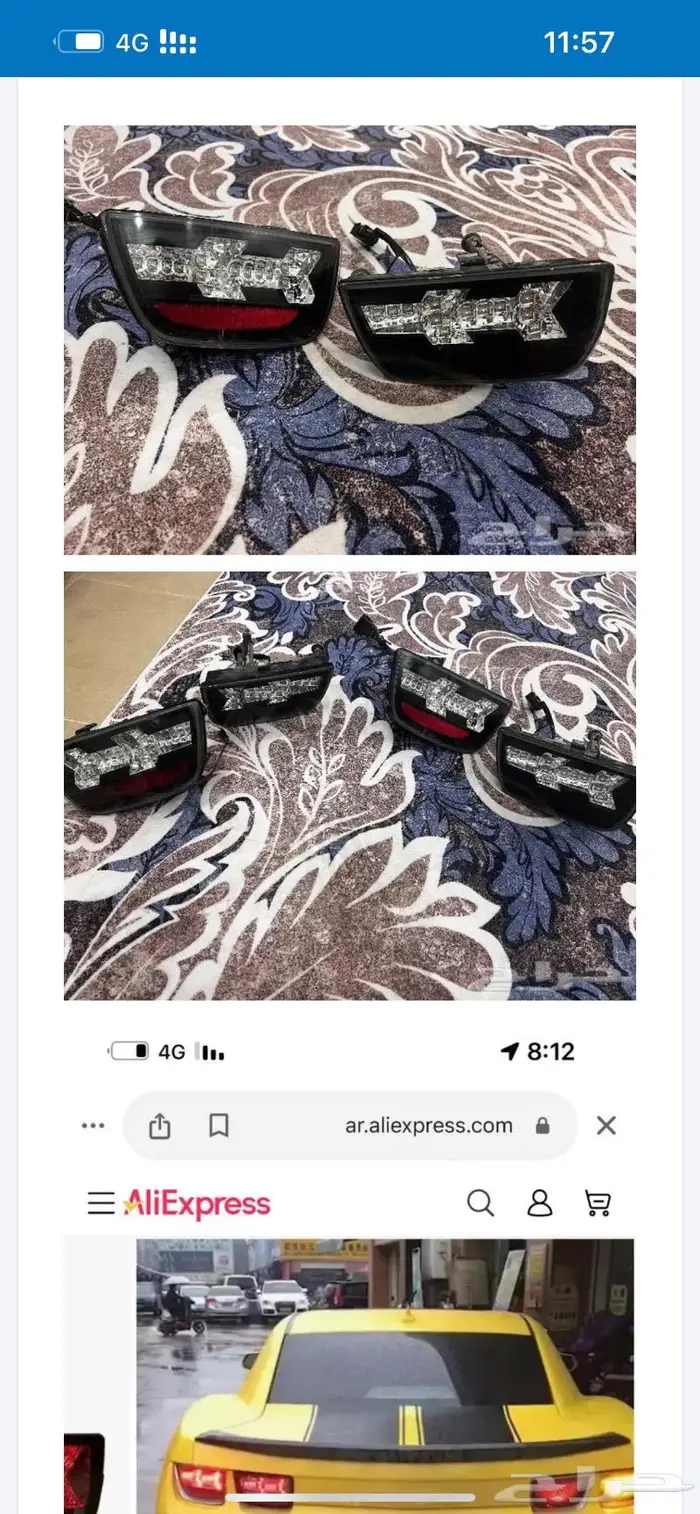 اسطمب خلفي كمارو 1