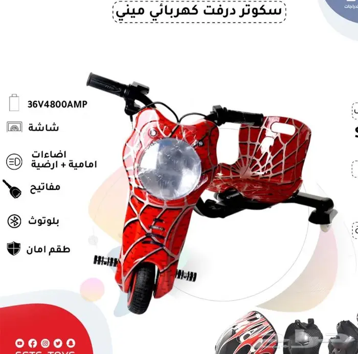 سكوترات درفت جوده عاليه 2