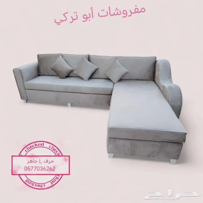 كنبات ومجالس عربية للتفصيل والتنجيد 25