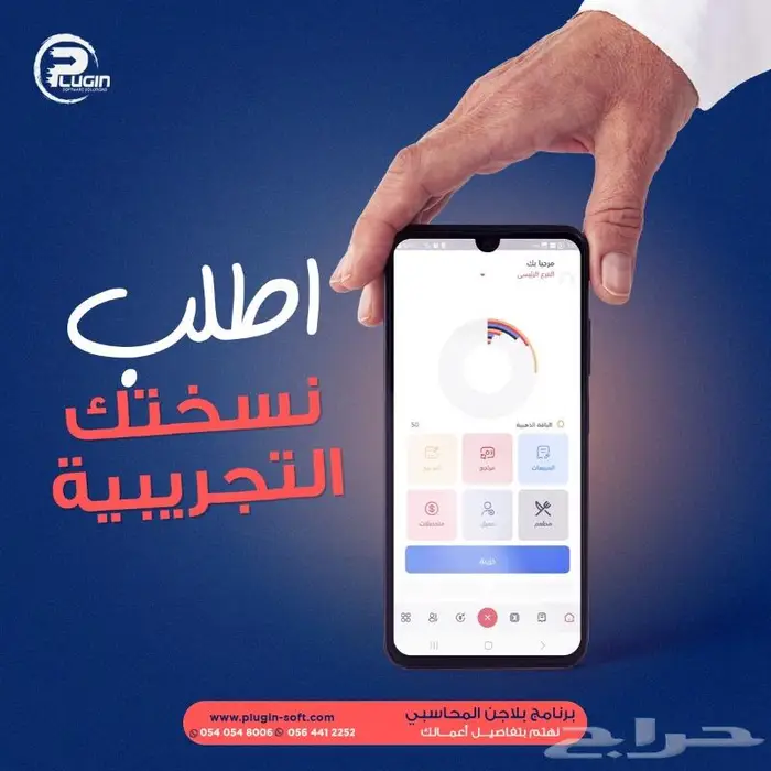 إدارة المدارس من جوالك.. وجرب مجانا 0