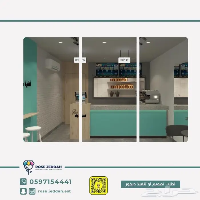 تصميم وتنفيذ ديكور محلات تجارية 0