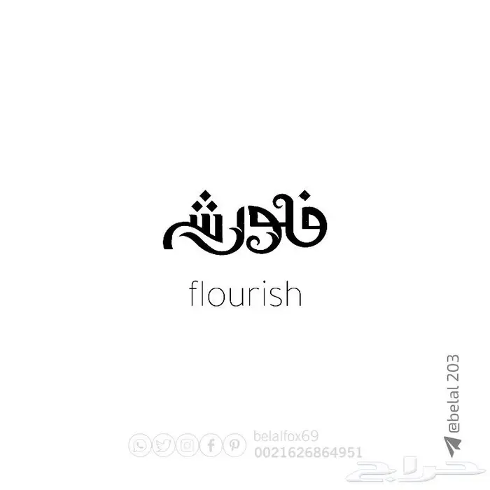 شعار  تصميم 8