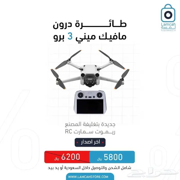 ملحقات واكسسوارات DJI درون 8