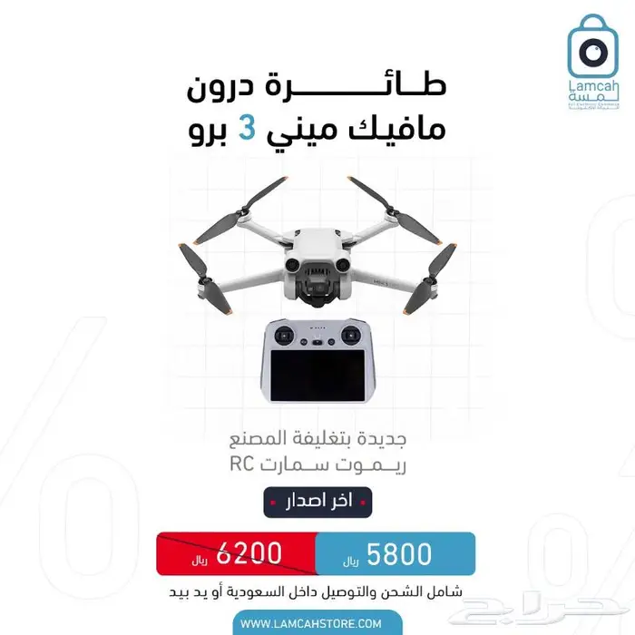 ملحقات واكسسوارات DJI درون 7
