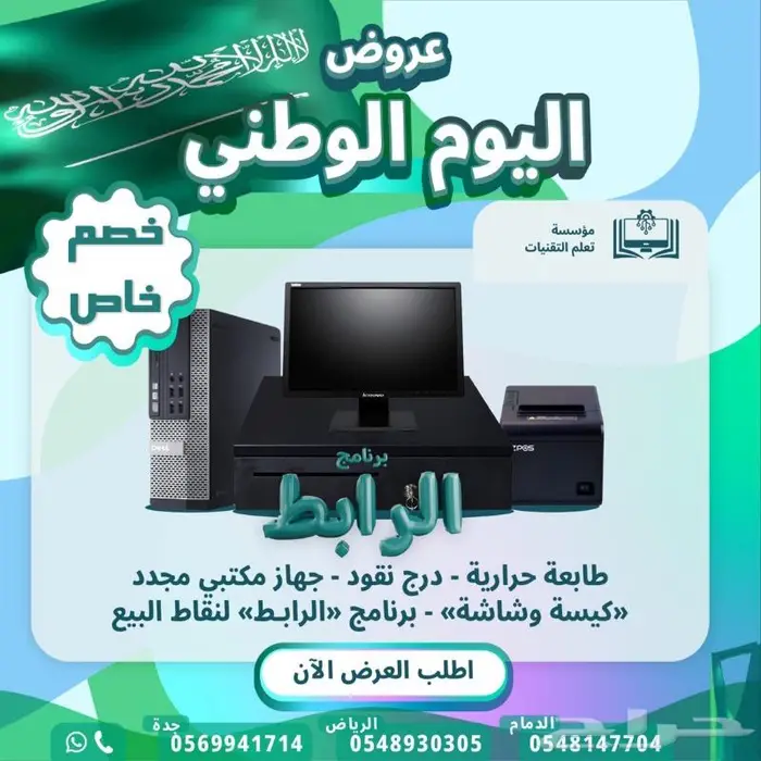برنامج كاشير مغسلة مطعم مبيعات كافيه معتمد مفتوح 1