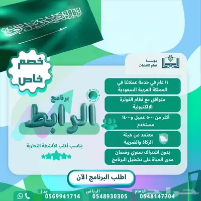 برنامج مبيعات كاشير مغسلة مطعم معتمد مفتوح 2