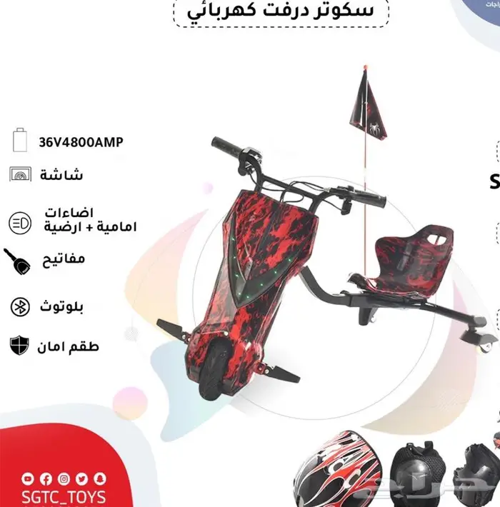 سكوترات درفت جوده عاليه 0