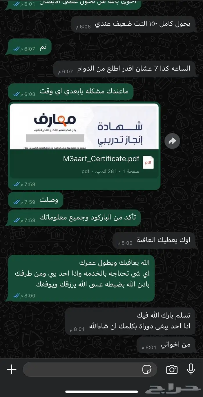 دورات وشهادات معتمدة للترقيات ودعم الCv منصة معارف العالمية 8