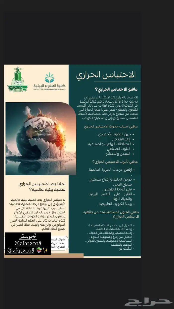 بوربوينت بوستر بحث جامعي تلخيص كتب بحث ماجستير بوربوينت 3