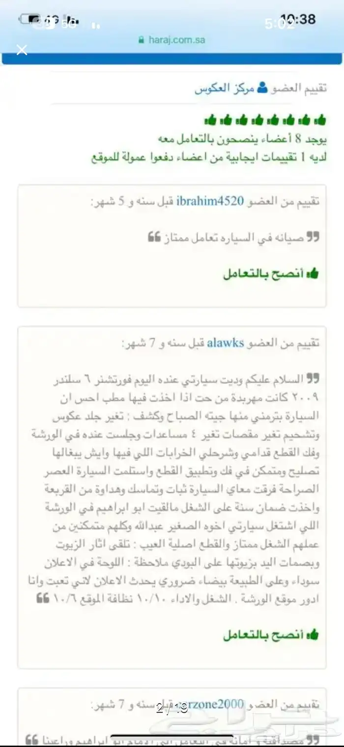 عكوس اصلاح علب دريكسون او دركسون او دوده مساعدات هدروليك 25
