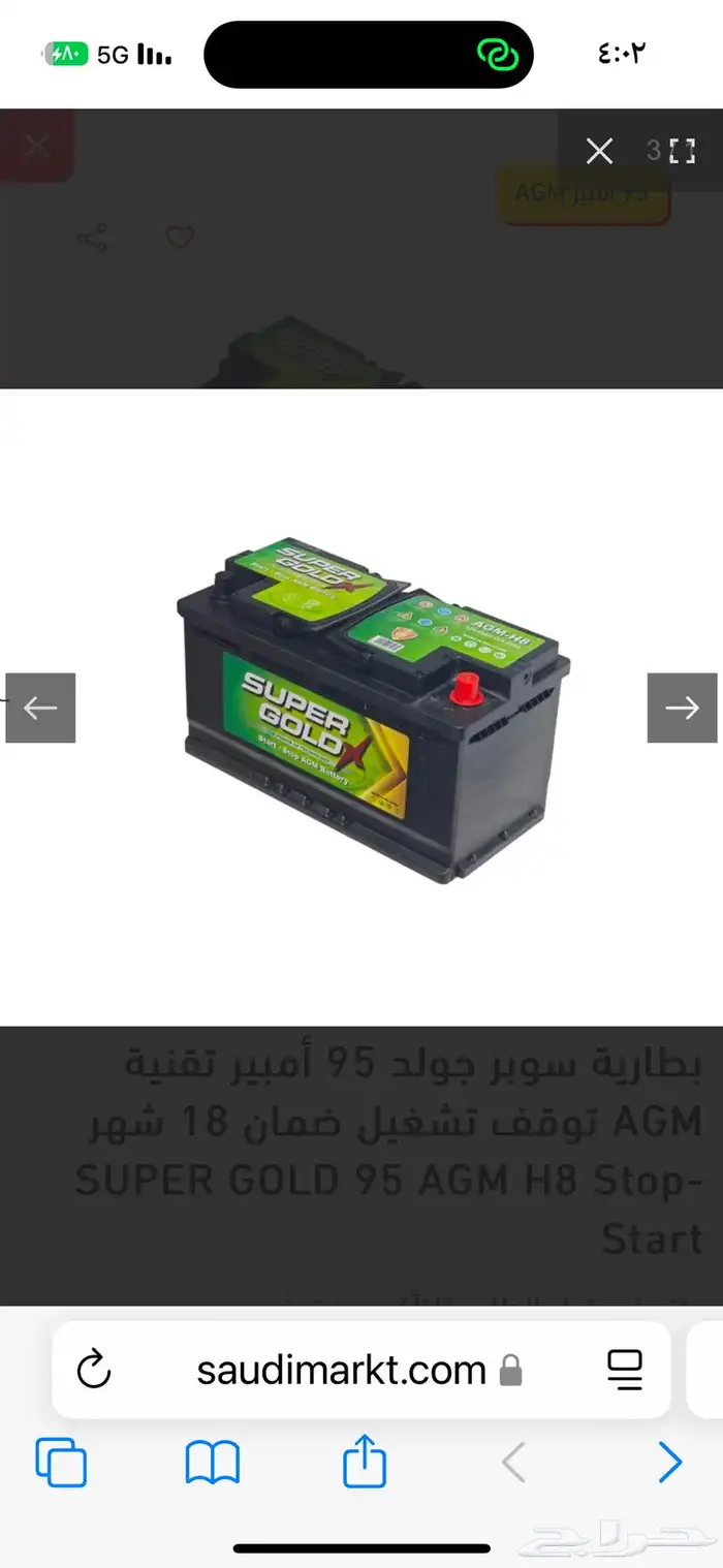 تغيير وتوصيل جميع بطاريات السيارات 3