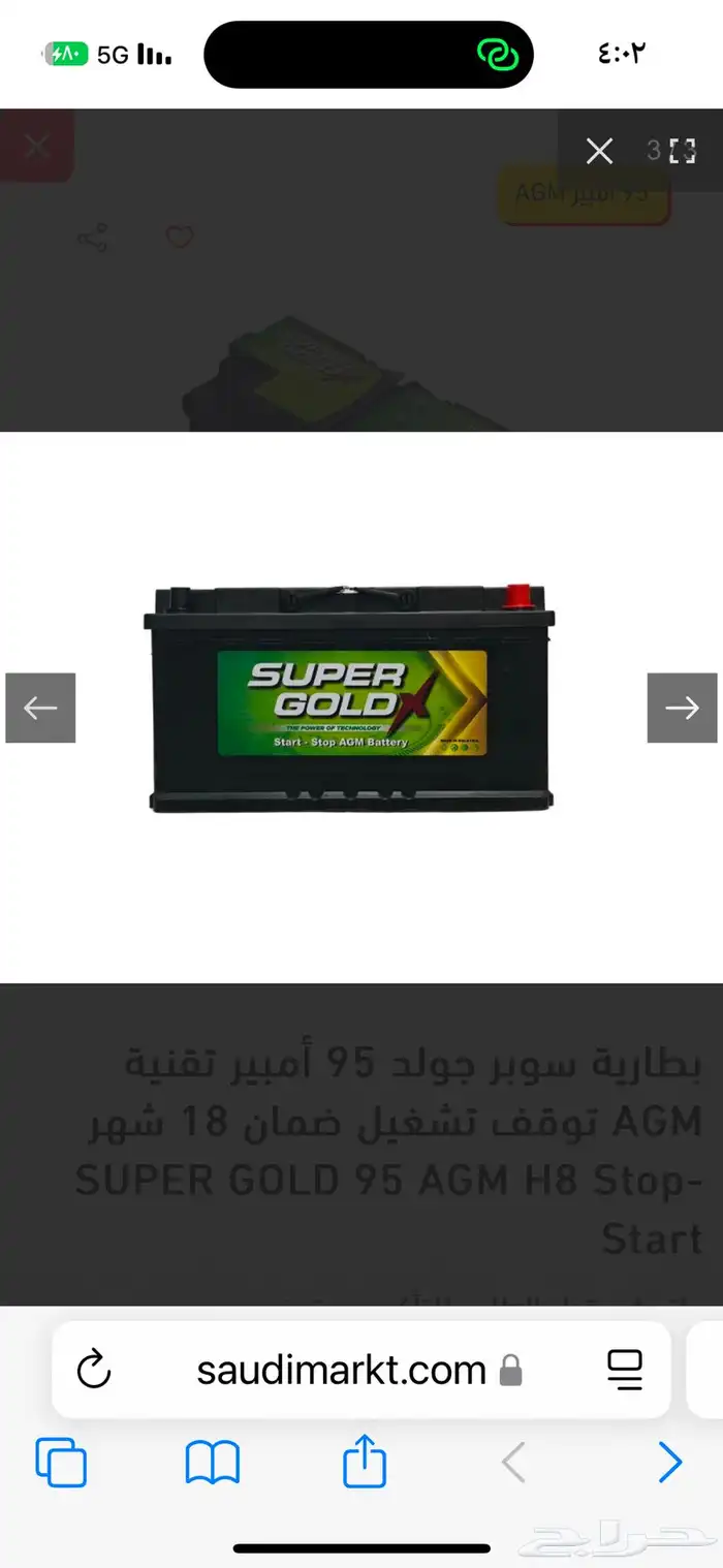 تغيير وتوصيل جميع بطاريات السيارات 5