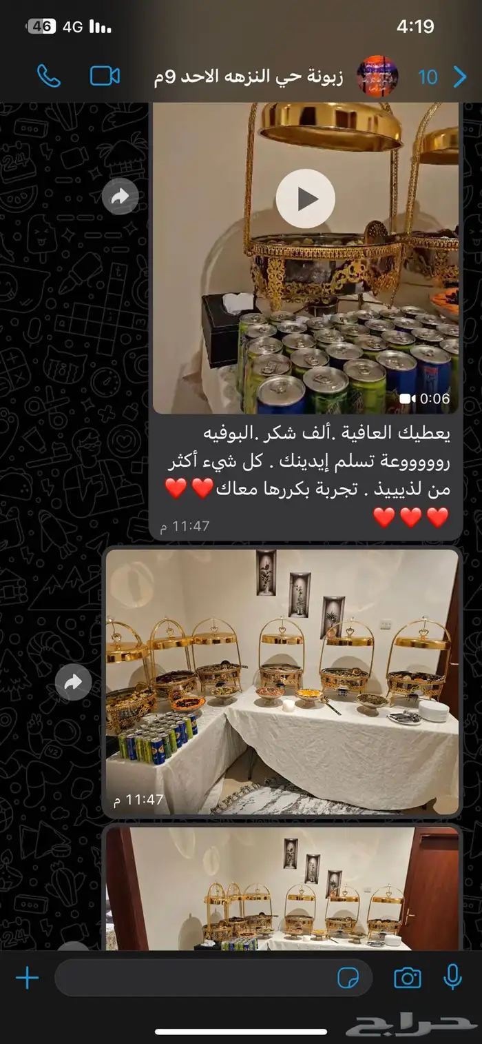 بوفيهات ام غازي بأقل الأسعار 6