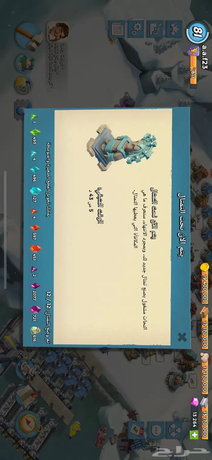 قرية بوم بيش ماكس للبيع Boom Beach 6