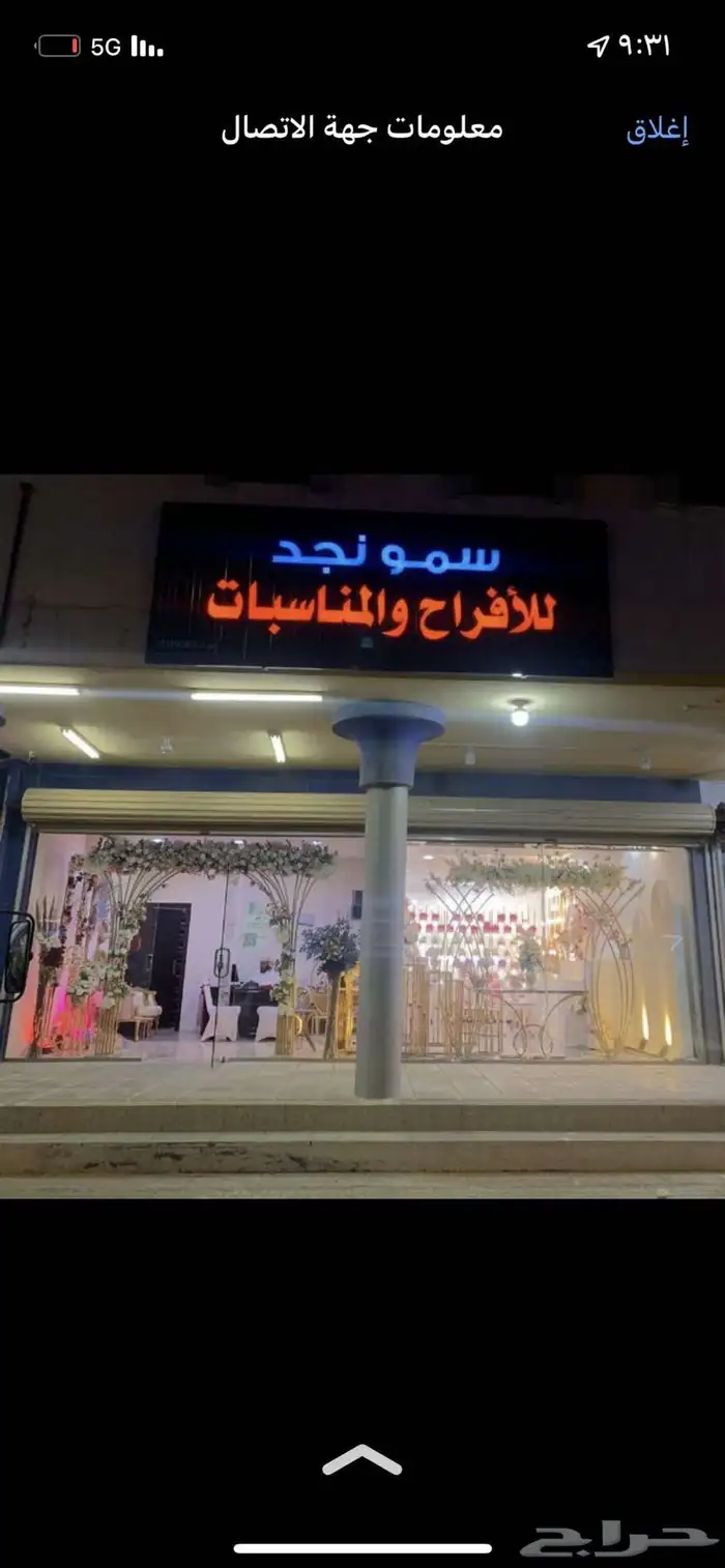دي جي سمو نجد 0