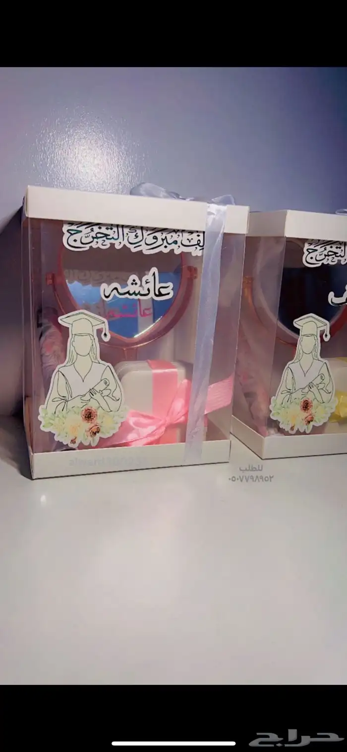 كروت زواج   توزيعات   هدايا 11
