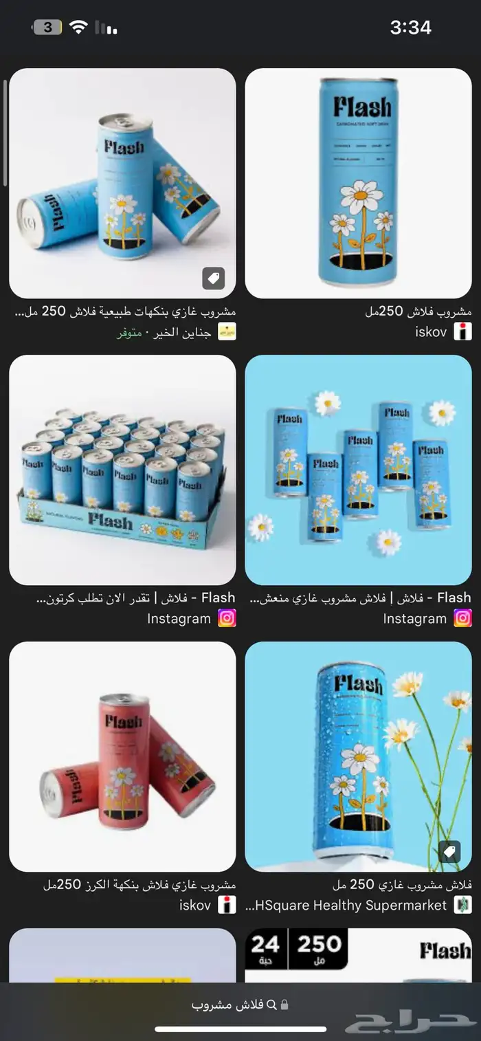 مطلوب مشروب فلاش الكويتي ولك 15 ريال بالكرتون 0