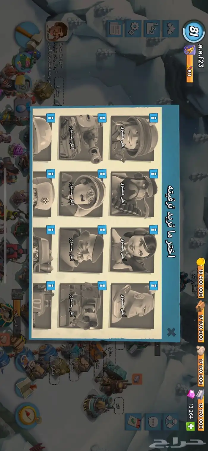 قرية بوم بيش ماكس للبيع Boom Beach 2