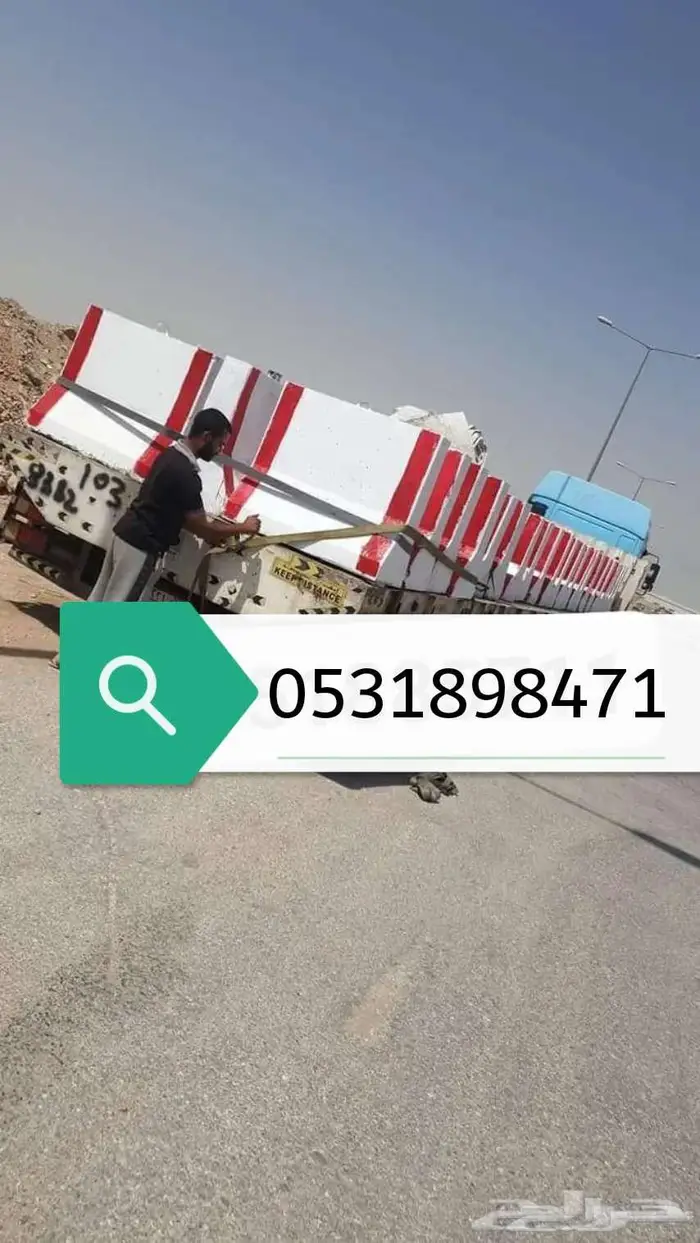 حواجز خرسانه مصدات خرسانيه قواعد مناهل سفتي 6