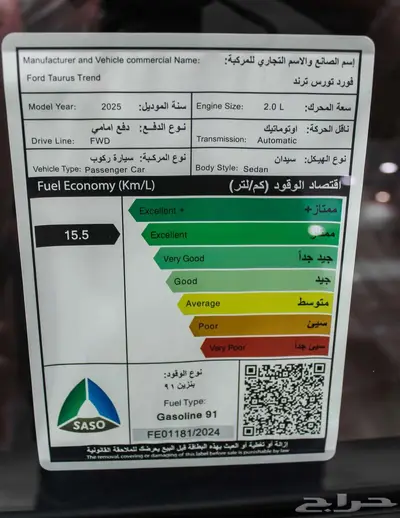 فورد توروس ترند 2025 جيزان 11