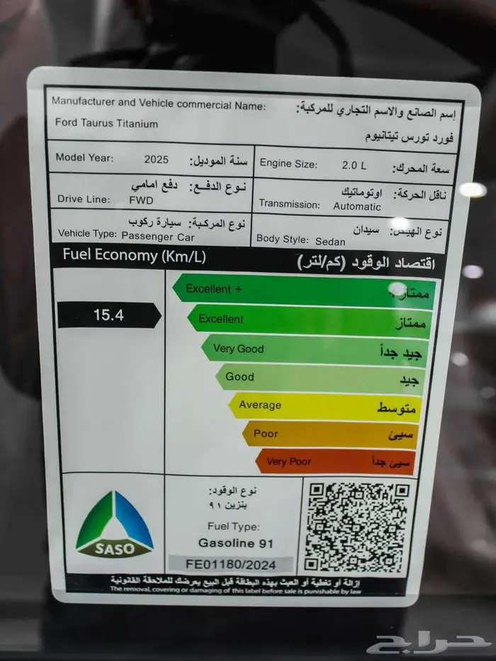 فورد توروس تيتانيوم 2025 جيزان 9