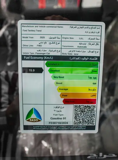 فورد تيريتوري ترند 2025 10