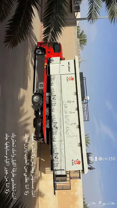 سطحه الرمال سطحة المطار سطحه الرياض 2