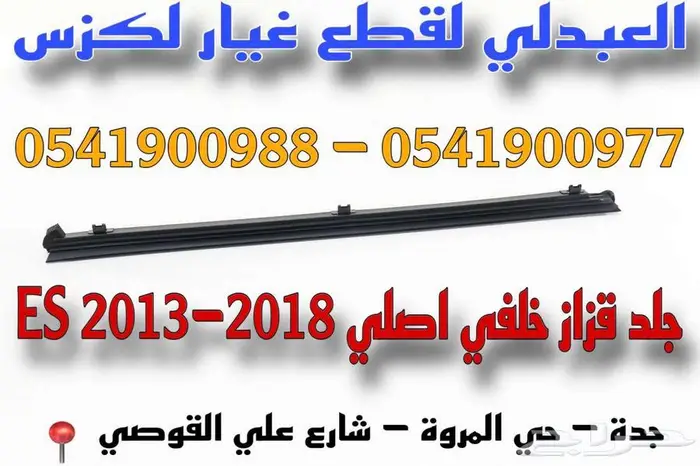 واجهة لكزس امامي LEXUS ES 2016-2018 14