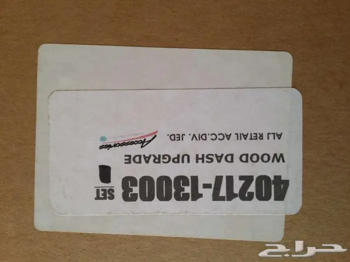 آخر دفعه من تنجيدة جلد ومخمل أصليه كامري 2006 57