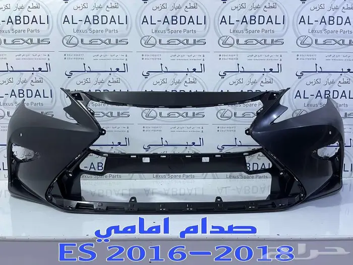 واجهة لكزس امامي LEXUS ES 2016-2018 0