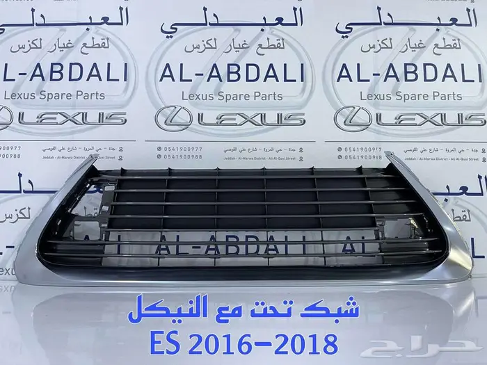 واجهة لكزس امامي LEXUS ES 2016-2018 4