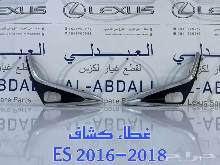 واجهة لكزس امامي LEXUS ES 2016-2018 7