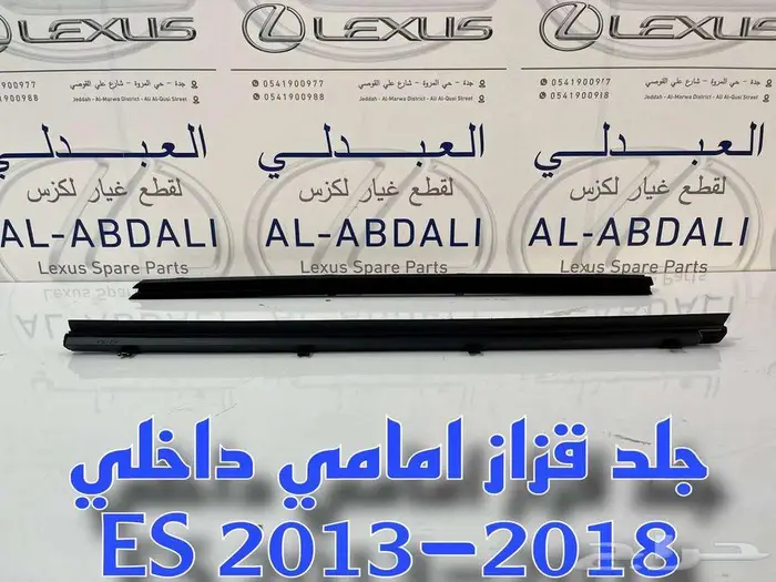 واجهة لكزس امامي LEXUS ES 2016-2018 13