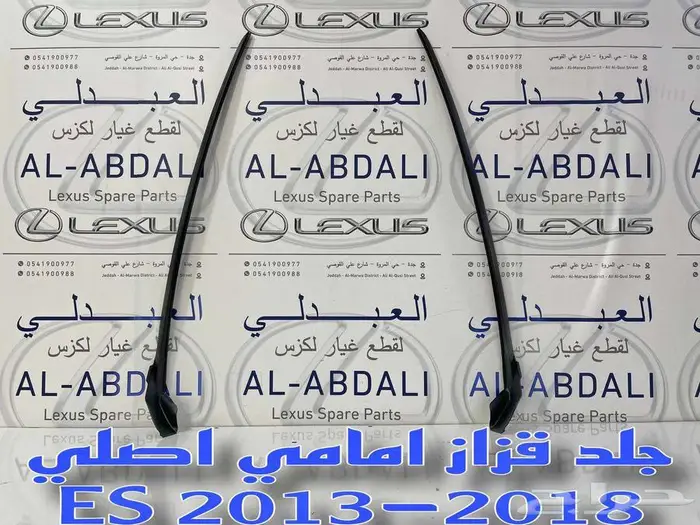 واجهة لكزس امامي LEXUS ES 2016-2018 15