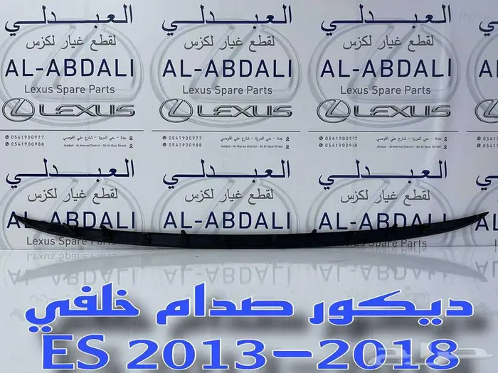 واجهة لكزس امامي LEXUS ES 2016-2018 21