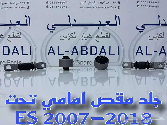 واجهة لكزس امامي LEXUS ES 2016-2018 17