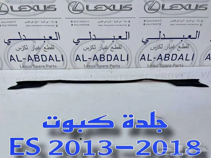 واجهة لكزس امامي LEXUS ES 2016-2018 1