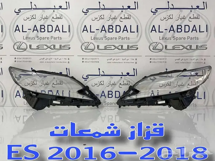 واجهة لكزس امامي LEXUS ES 2016-2018 10