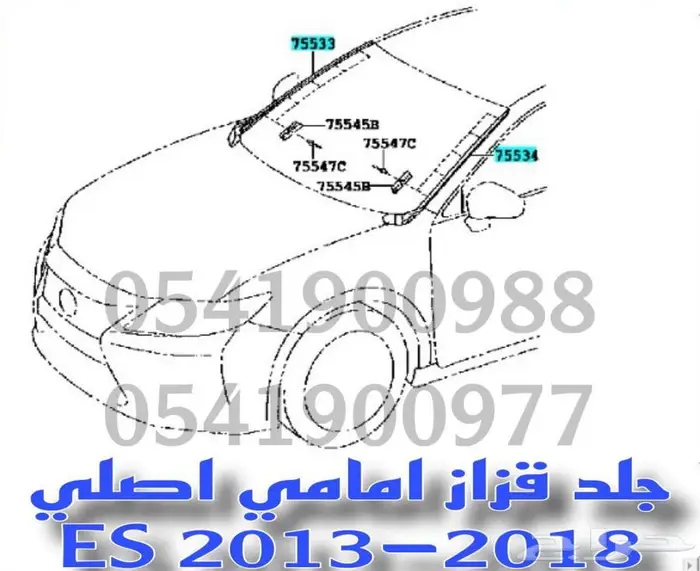 واجهة لكزس امامي LEXUS ES 2016-2018 16