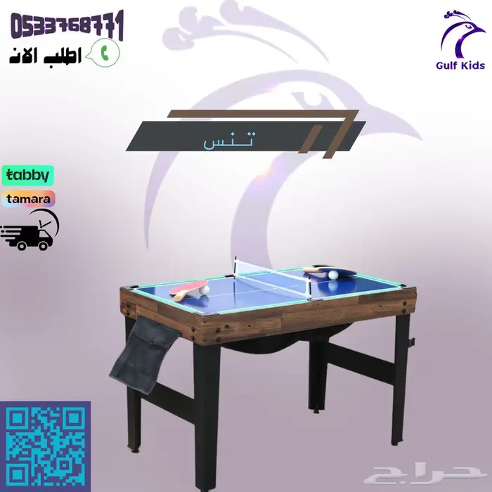 طاوله 13 ب 1 المميزة عرض خاص 2