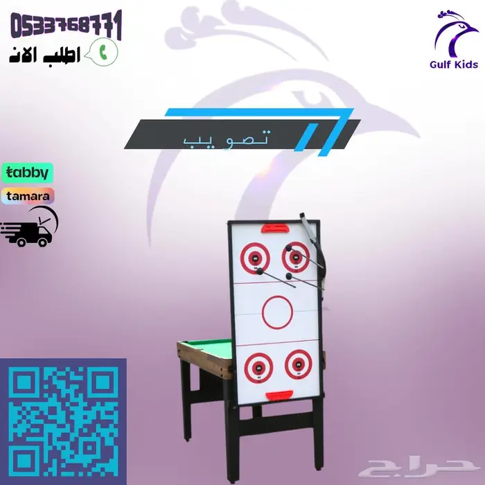 طاوله 13 ب 1 المميزة عرض خاص 6