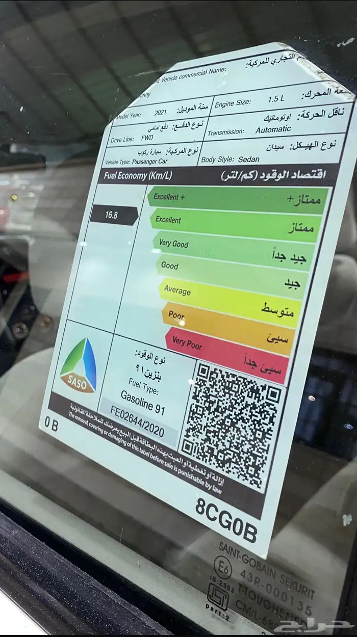 نيسان صني 2021 تم البيع 6